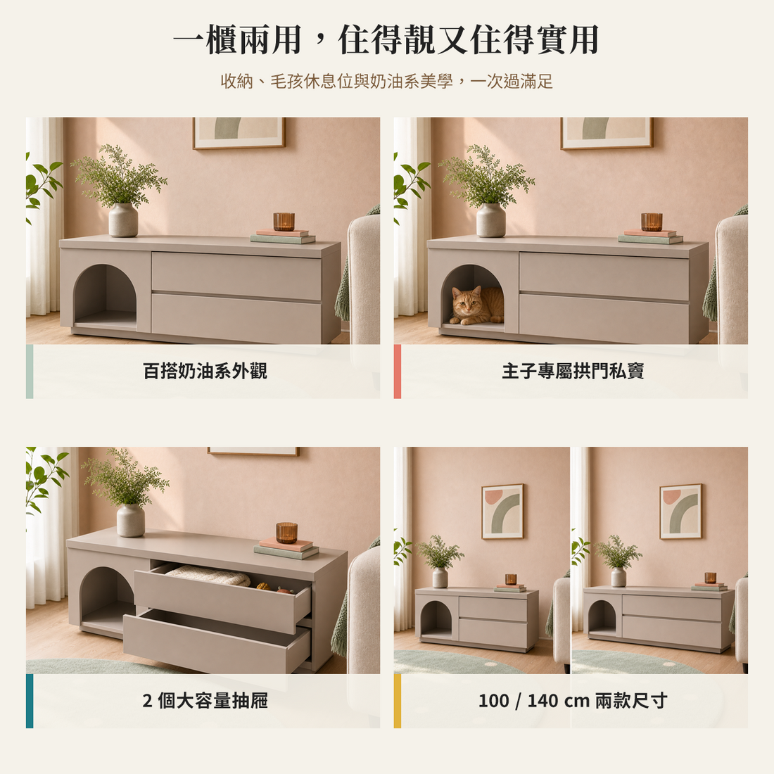 INITIAL Arc Console｜貓窩地櫃四大產品賣點總覽