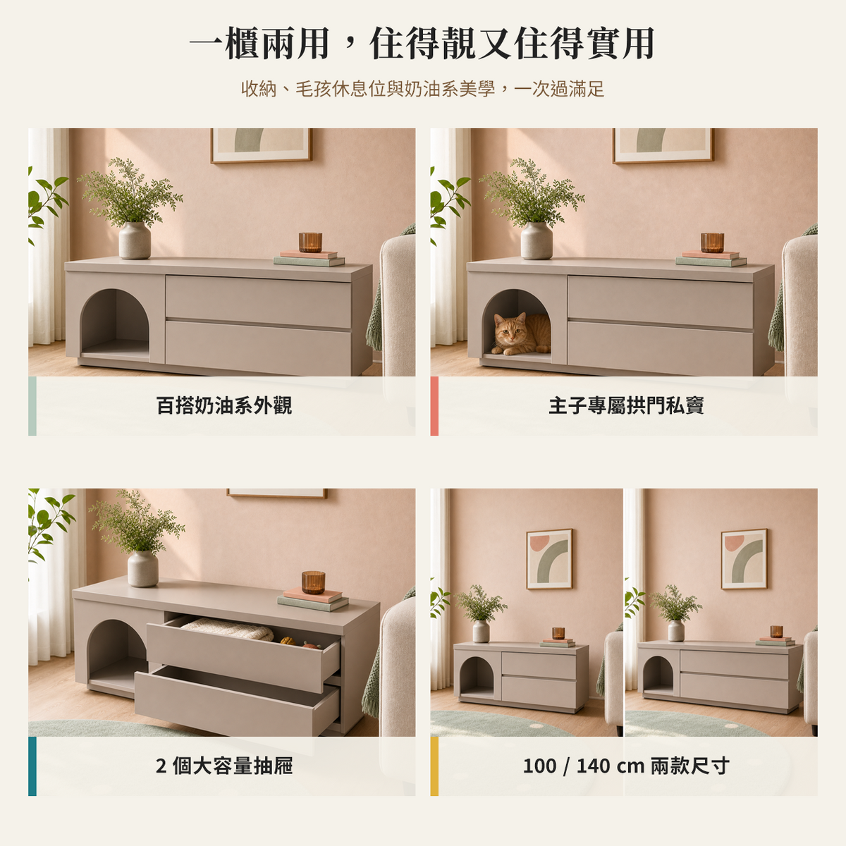 INITIAL Arc Console｜貓窩地櫃四大產品賣點總覽