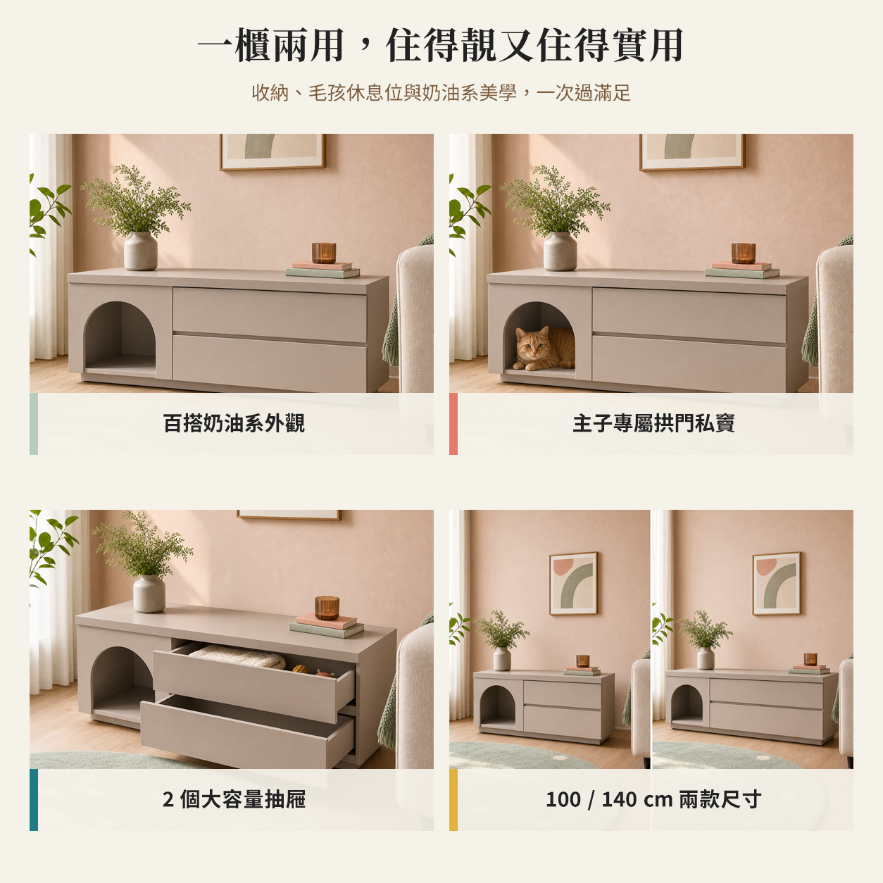 INITIAL Arc Console｜貓窩地櫃四大產品賣點總覽