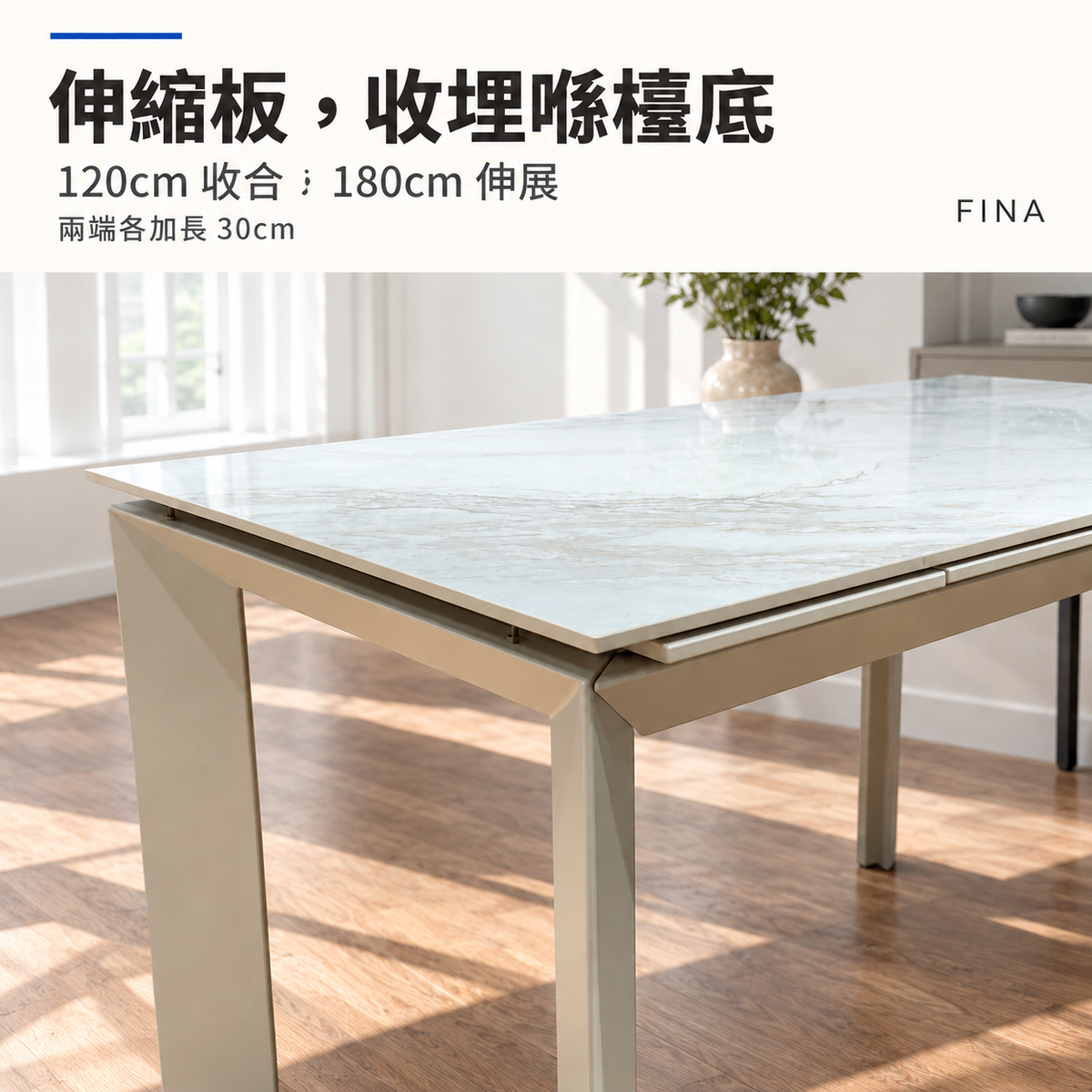 Fina 白金藝岩板餐檯收納伸縮板及斜角檯腳近鏡，120cm可伸展至180cm