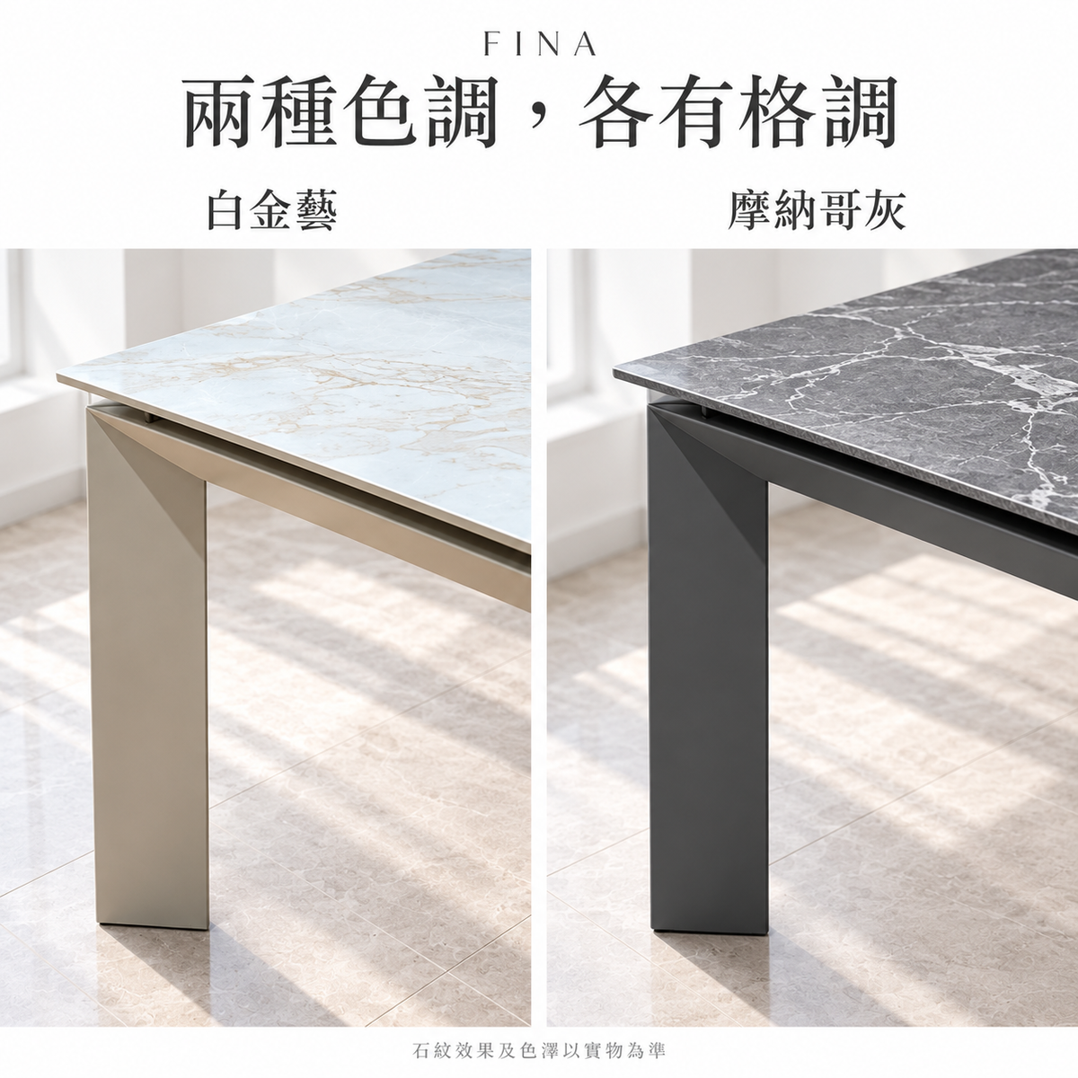 Fina 白金藝與摩納哥灰岩板顏色對比，展示斜角檯腳及石紋