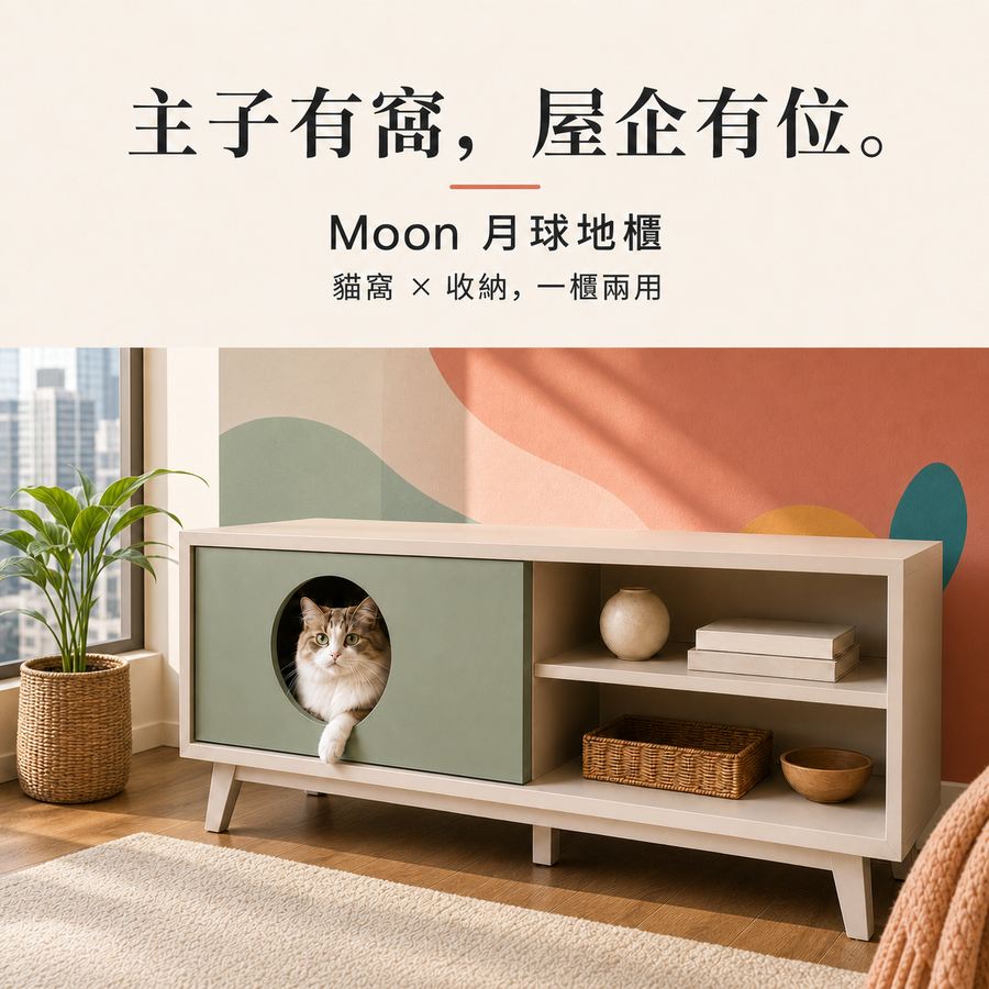 INITIAL "Moon" Sliding Console 月球地櫃 detail image 1