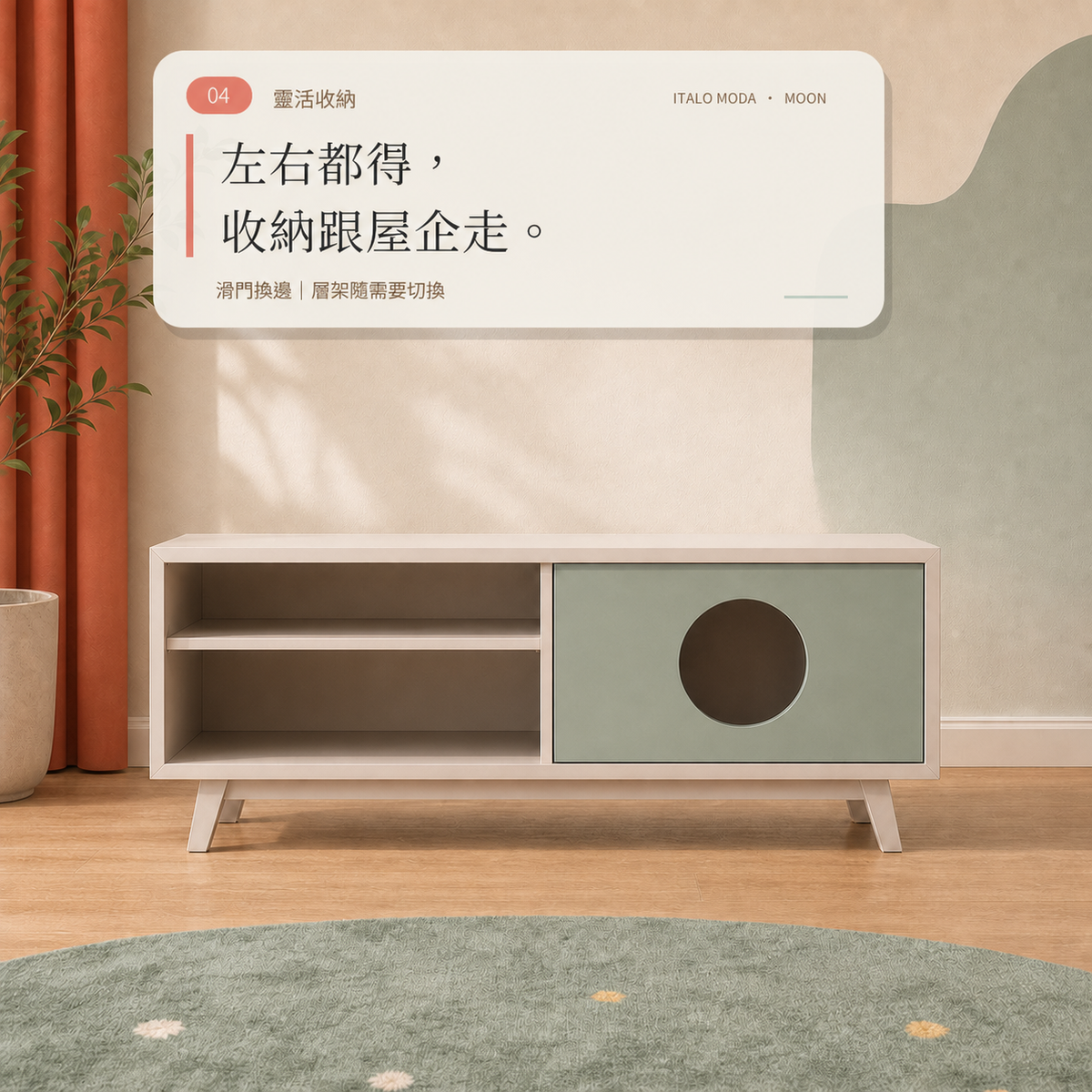 左右都得，收納跟屋企走。