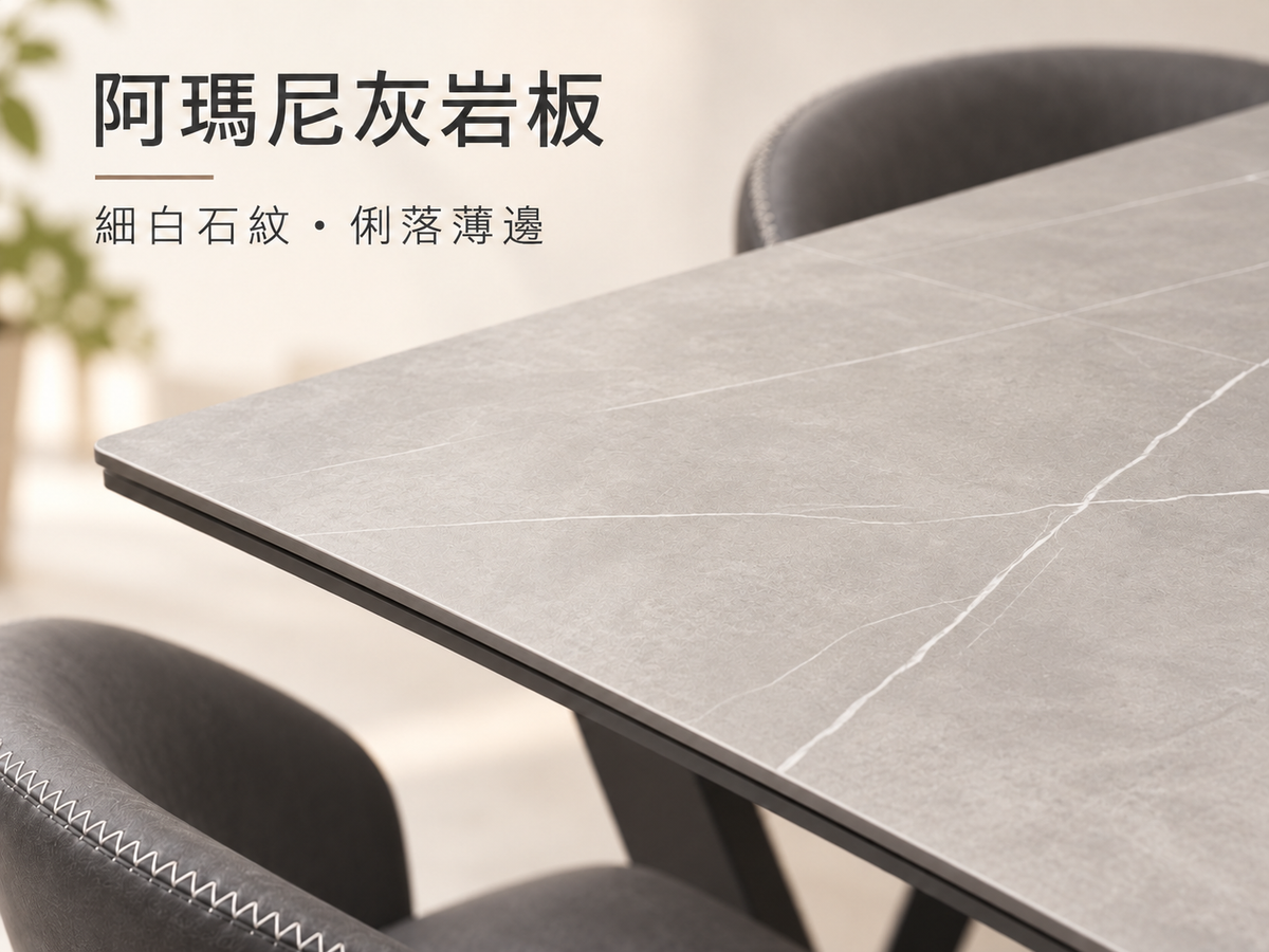 Ruber 阿瑪尼灰岩板檯面，細白石紋及薄邊細節